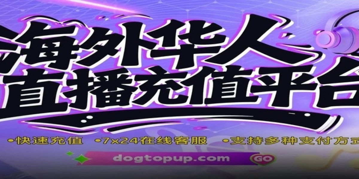 Dogtopup——海外用户小红书薯币充值的便捷选择